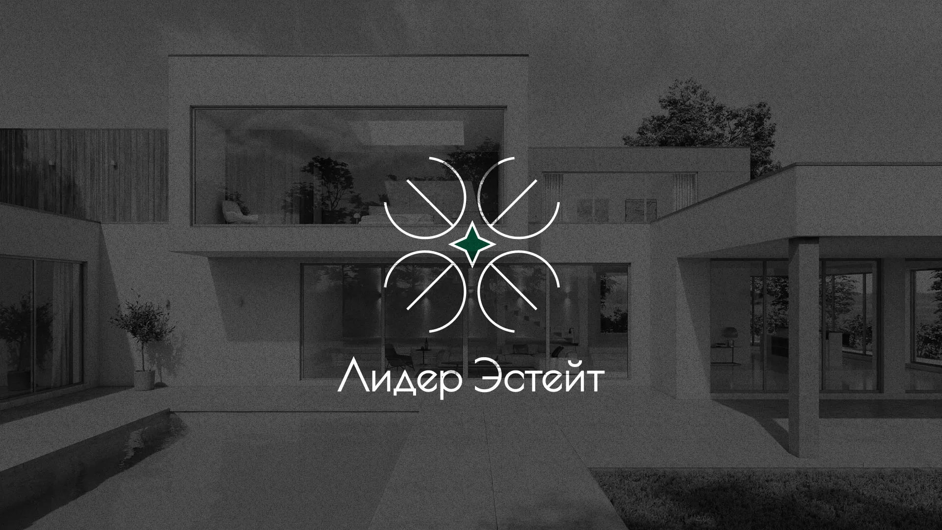 Создание логотипа компании «Лидер Эстейт» в Жуковке